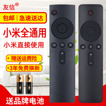 Xiaomi remote control Xiaomi TV Xiaomi box Universal 1 2 3 4S generation infrared Bluetooth voice 4A original model