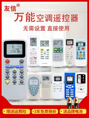 Universal air conditioning remote control Universal all Grimei Haier Hisense Kelong Panasonic Zhigao TCL Granshi original