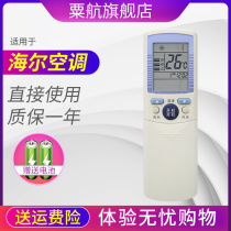 Suitable for Haier air conditioning remote control YR-D03 YR-D04 YR-D21 YR-D24
