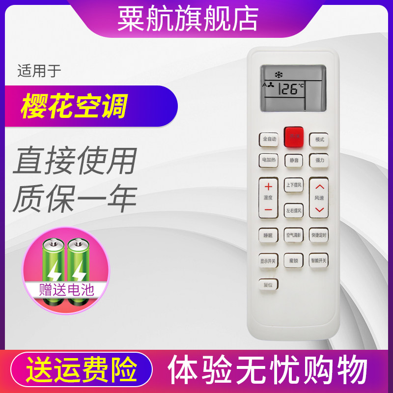 Suitable for cherry blossom air conditioning remote control KKCQ-1Y KFRD-36G YHMK KFRD-36GW YHK