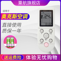 For AUX AUX air conditioning remote control YKR-F 001 Universal YKR-F 006 YKR-F 09R 010