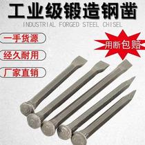 Flat chisel chisel special steel super hard rock breaking artifact stone chisel drill hand drill tip chisel zhanzi flat head steel flat
