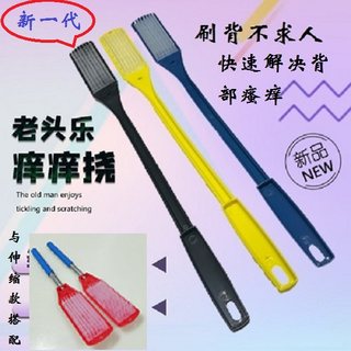 不求人老头乐洗澡刷背挠痒痒挠瘙痒老年人快速搓背解痒抓痒刷神器