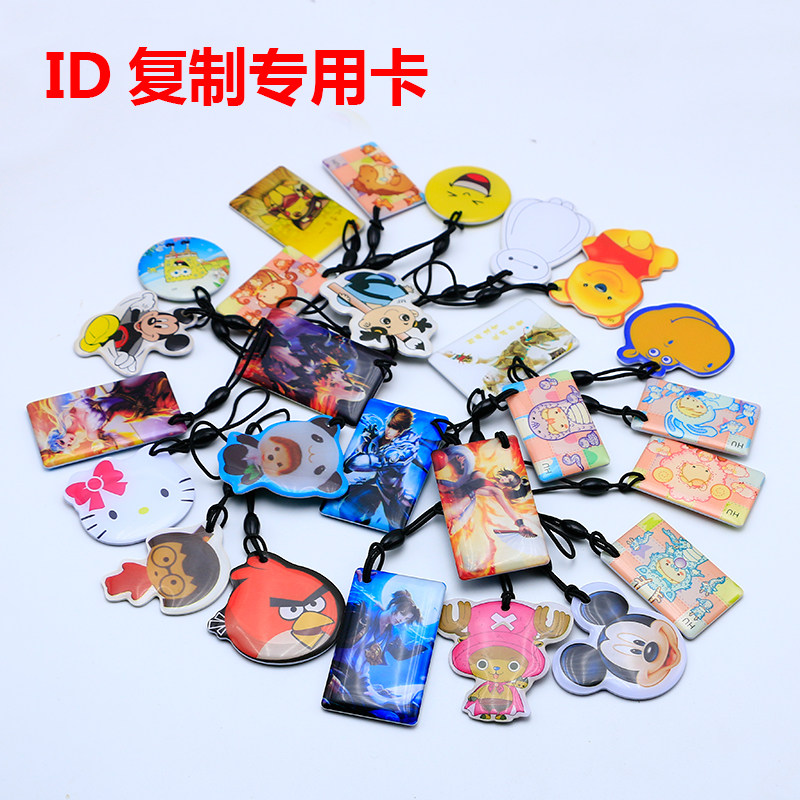ID DROP RUBBER CARD COMMUNITY WITH KEY BUCKLE ELEVATOR CARD 5200 REPLICABLE WIPE WRITE INDUCTION DOOR CARTOON ZODIAC DOOR FORBIDDEN CARD