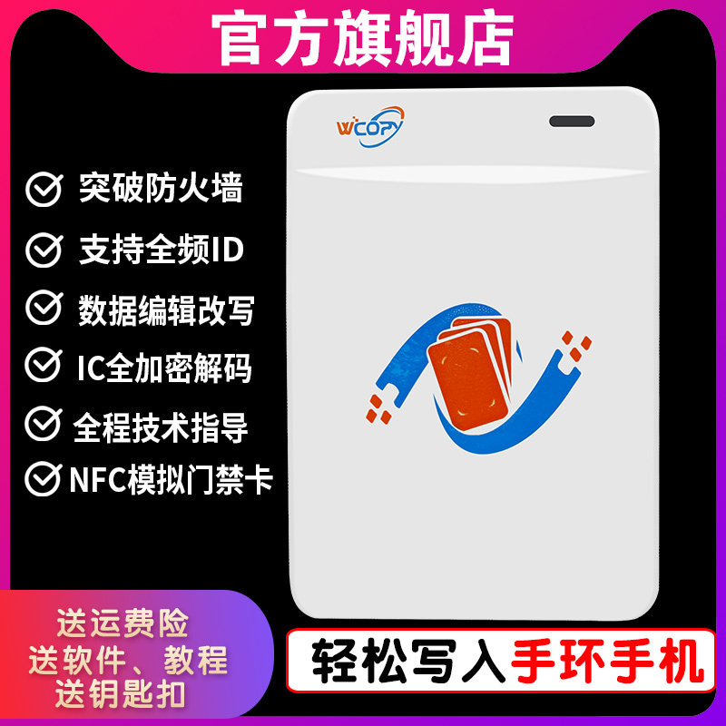 icid access control card repeater nfc card reader emulates decoding encrypted elevator card reader universal fork