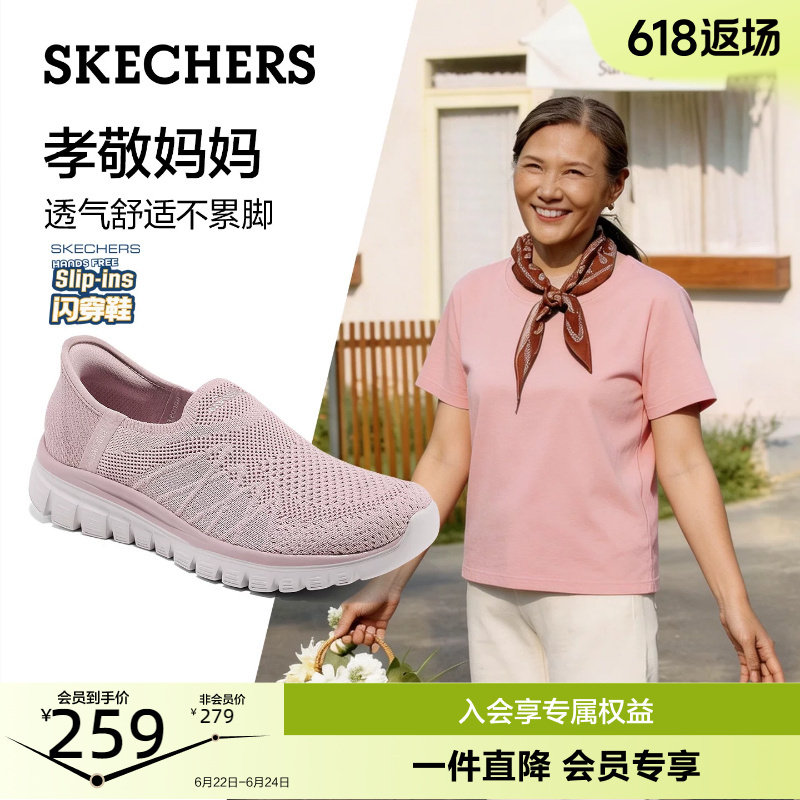 Skechers Slip-On Shoes | Summer Mesh Women's Slip-On Walking Shoes, Mom Shoes, Elderly Shoes, 2026 New Model