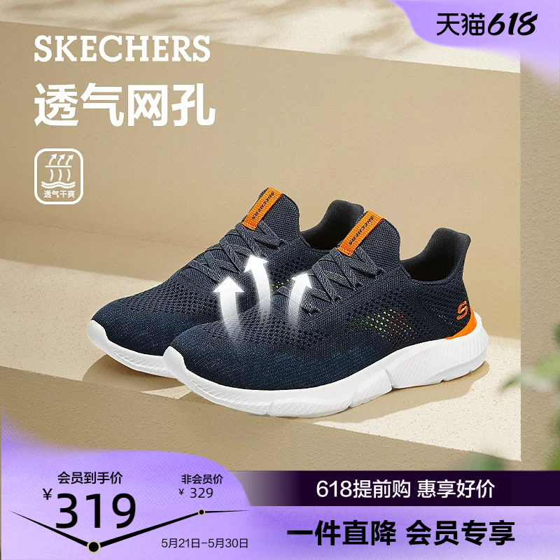 Skechers Men's Shoes Summer Mesh Fashion Casual Sports Shoes Soft Sole Slip-On Comfortable Cushioning Shoes for Elderly and Dad