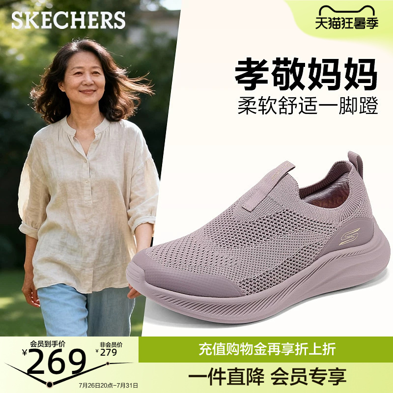 Skechers Women's Shoes, New Summer Style, Slip-On Breathable Casual Sports Shoes, Lightweight, Comfortable, Soft-Soled Commuting Walking Shoes