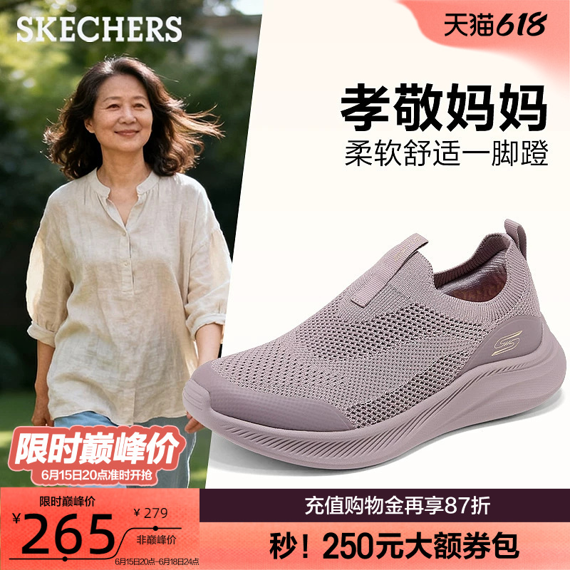 Skechers Women's Shoes Summer New Slip-On Breathable Casual Sports Shoes Lightweight Comfortable Soft-Soled Walking Shoes 2026 Skechers Women's Shoes Summer New Slip-On Breathable Casual Sports Shoes Lightweight Comfortable Soft-Soled Walking Shoes 2026