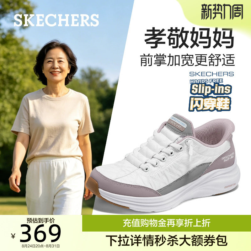 Skechers Cloud Sensation Shoes for Women, New Autumn Model, Slip-On Comfortable Casual Sports Shoes for Middle-Aged and Elderly People Skechers Cloud Sensation Shoes for Women, New Autumn Model, Slip-On Comfortable Casual Sports Shoes for Middle-Aged and Elderly People