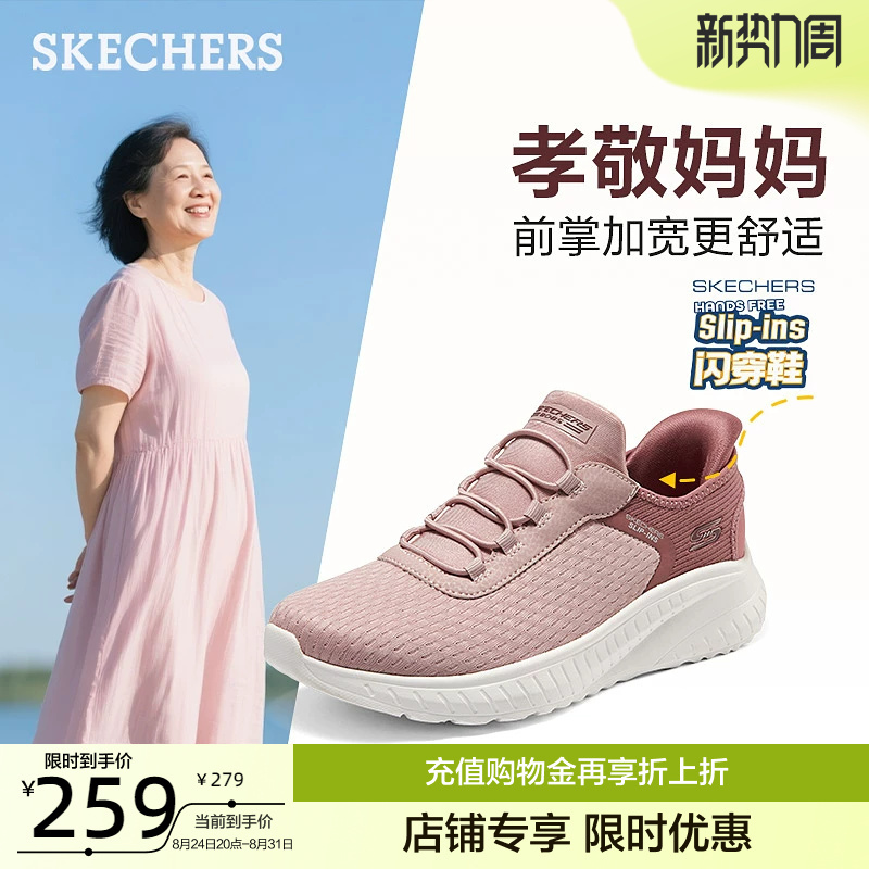 Skechers Slip-On Shoes | Lightweight Slip-On Walking Shoes for Women, Mother's Shoes, Middle-Aged and Elderly Autumn Wide-Last Casual Shoes Skechers Slip-On Shoes | Lightweight Slip-On Walking Shoes for Women, Mother's Shoes, Middle-Aged and Elderly Autumn Wide-Last Casual Shoes