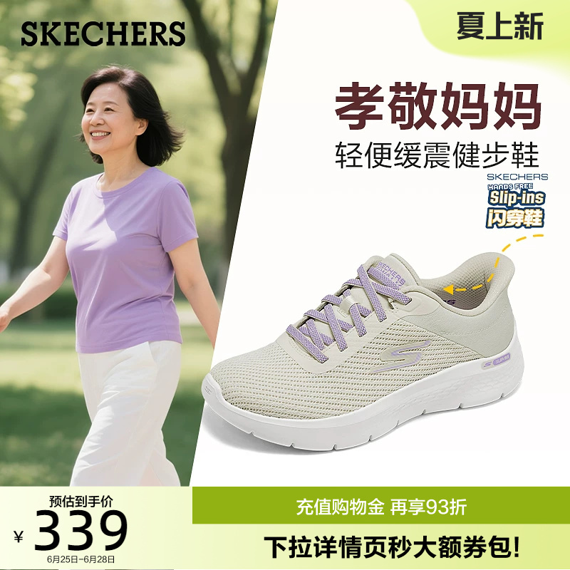 Skechers Slip-On Shoes | Slip-On Women's Shoes, Walking Shoes, New Casual Sports Shoes, Summer Shoes for Middle-Aged and Elderly Mothers