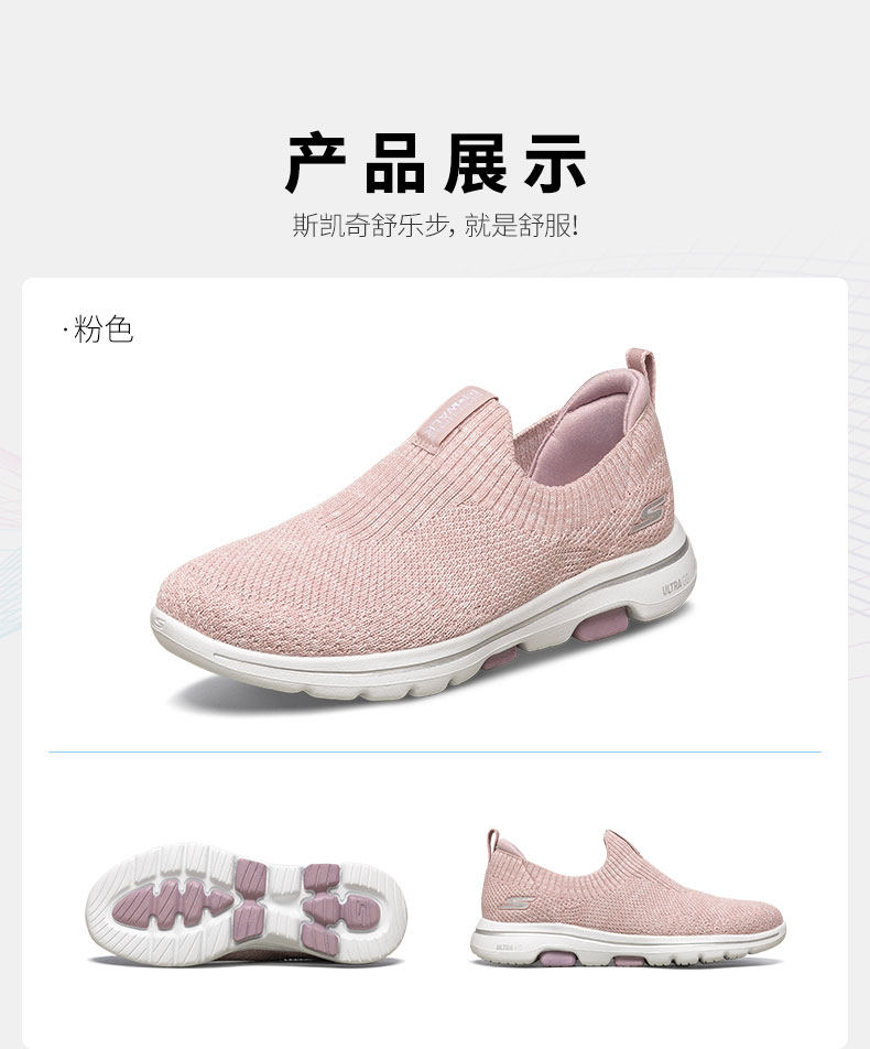 斯凯奇 Skechers Go Walk 5 一体编织鞋面 女休闲减震健步鞋 图11