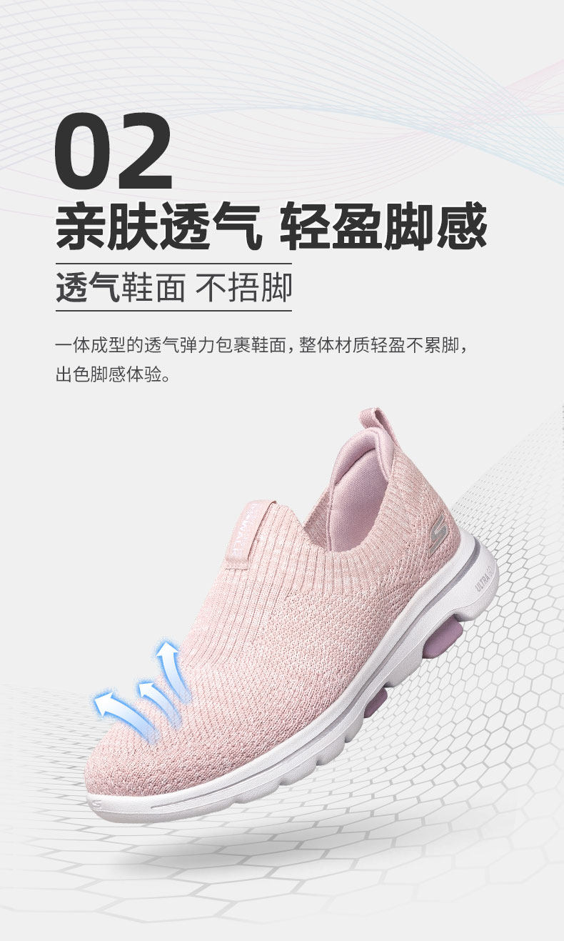 斯凯奇 Skechers Go Walk 5 一体编织鞋面 女休闲减震健步鞋 图4