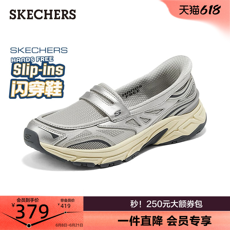 Skechers Slip-On Shoes | Women's Casual Sneakers, Low-Top Slip-On Dad Shoes, New Summer 2026 Model