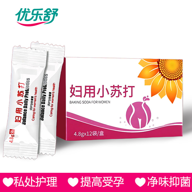 Baking Soda Powder for Women's Sitz Bath to Prepare for Pregnancy, Improve Fertility, Remove Odor from Private Parts, Vaginal Rinse, Adjust Ph and Fungal Balance