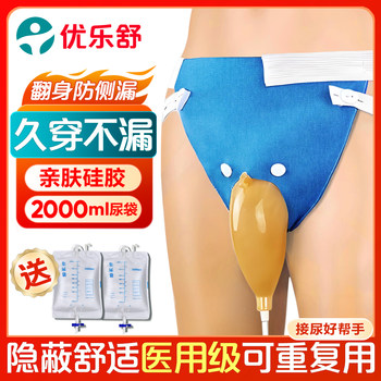 Urine Collector, Urine Collection Bag, Catheter Drainage Bag, Elderly Men and Women, Bedridden, Anti-Reflux, Medical Smart Urine Leak-Proof