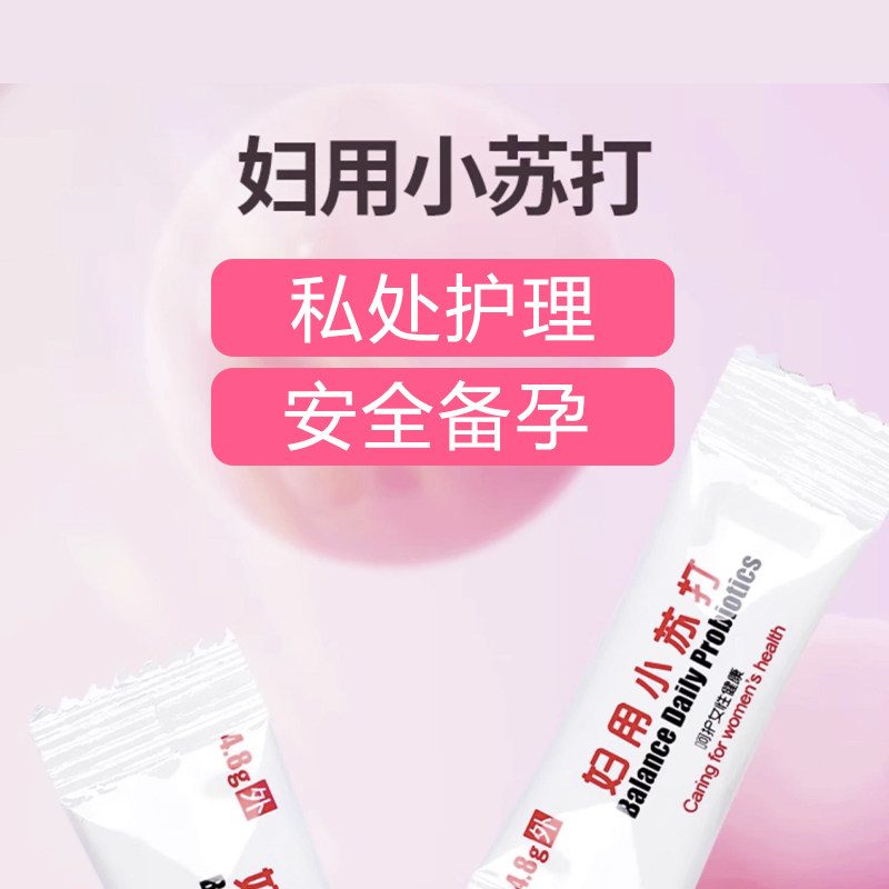 Baking Soda Powder for Women's Sitz Bath to Prepare for Pregnancy, Improve Fertility, Remove Odor from Private Parts, Vaginal Rinse, Adjust Ph and Fungal Balance