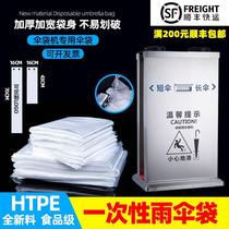 Umbrella bag 4 wire thickened long and short umbrella cover umbrella bag machine bag umbrella machine umbrella cover bag (500 pieces)