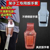 Shelf worker dead wrench set shelf wrench leather set woodworking stainless steel dead wrench set waist set pendant