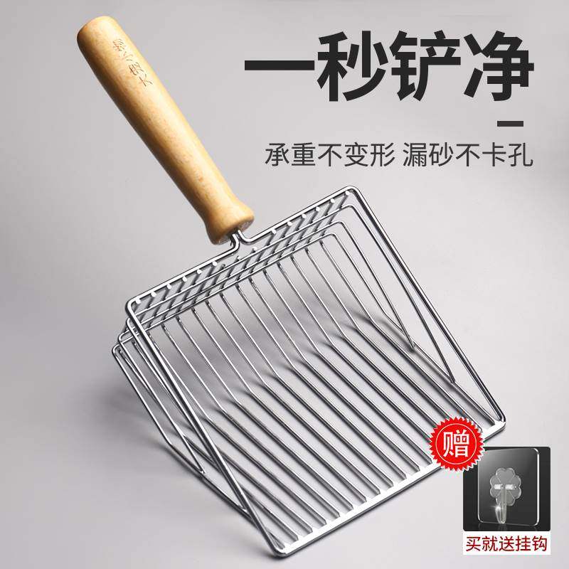 Metal cat litter shovel non-stainless steel cat litter basin shovel feces shovel fine hole cat sand excrement shovel extra large set