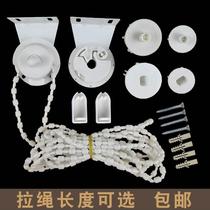 Roller blind accessories metal bracket curtain rope pulley rotating shaft hand-pull lifting upper and lower rod bead controller