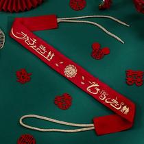 Wedding brides red belt double-layer waistband worth thousands of dollars wedding dowry happy belt wedding supplies