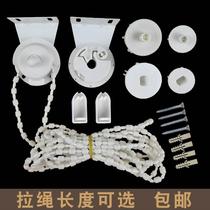 Roller blind accessories metal bracket curtain rope pulley rotating shaft hand-pull lifting upper and lower rod bead controller