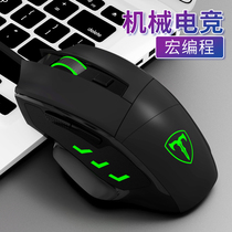 ET T6 electronic competition game mouse wired chicken macro function computer desktop notebook cf across the fire line lol boys home competition office internet cafe universal