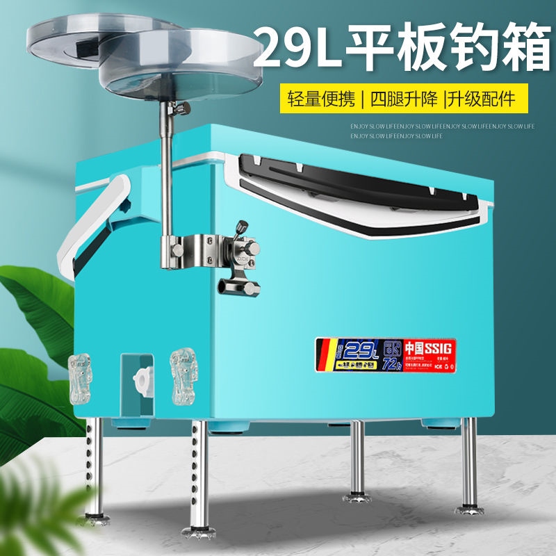 Fishing box nude box 2021 new 29 liters full range of multifunctional lifting feet light fishing box thickened fishing box light weight