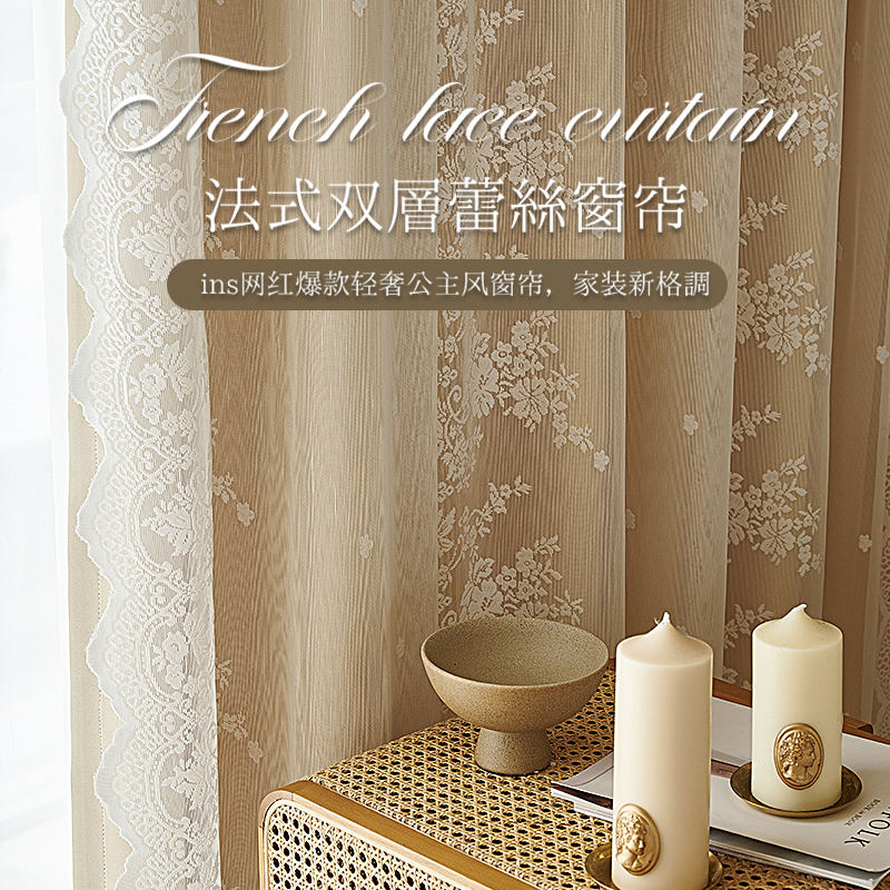 Princess wind curtain blackout lace yarn hook girl bedroom ins wind French light luxury 2021 new