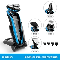 Синий + средство для удаления волос в носу + средство для удаления бакенбардов + щетка для лица + инструмент для стрижки волос