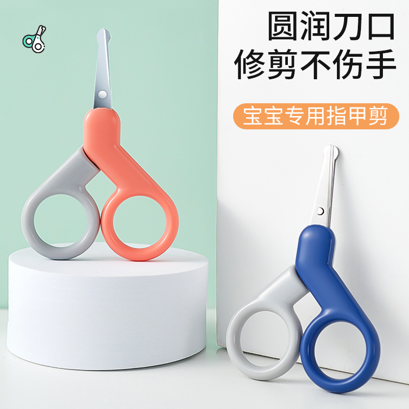 2026 New Model Infant Nail Scissors, Special for Newborn Babies, Anti-Pinch Nail File, Single Piece, Child Safety