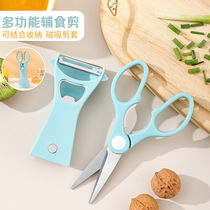 Food supplement scissors stainless steel three-in-one peeler home set stainless steel magnetic kitchen tool two-piece set
