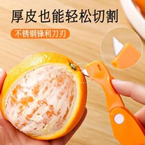 Orange peeler stainless steel peeling folding orange peeling knife open orange artifact grapefruit peeling pomegranate