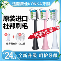 Soft Fur Konka Electric Toothbrush Head KZ-R8 5s 6s 7s R6 R11 Replacement Universal