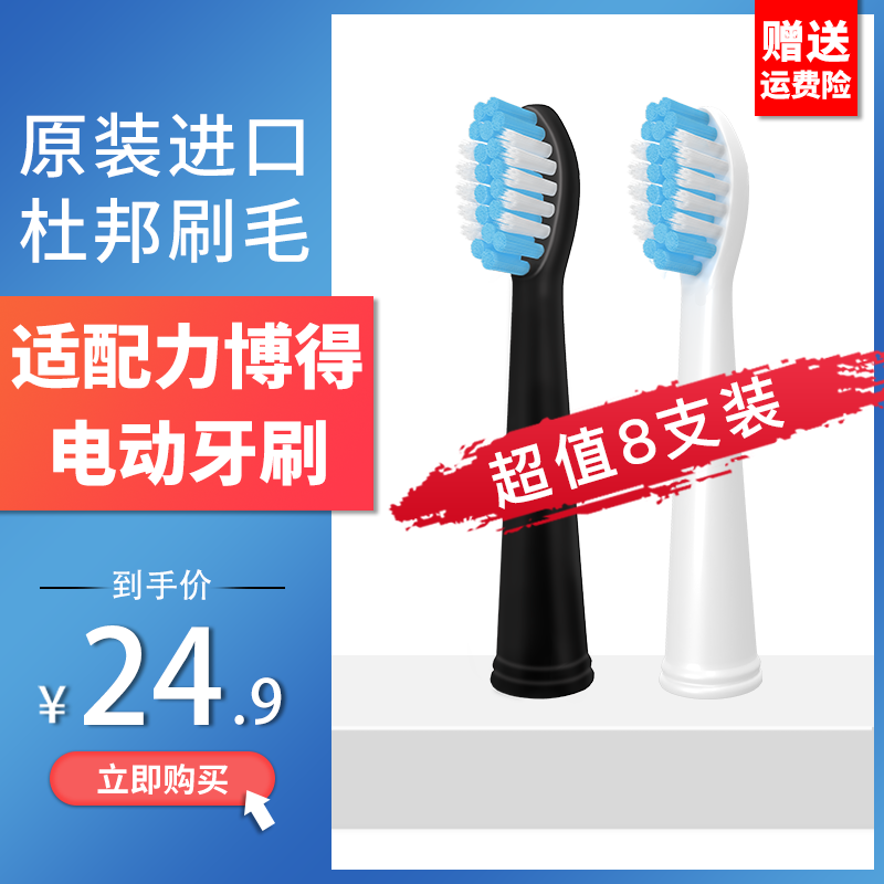 Suitable for LEBOND Liberty Z1 electric toothbrush brush head DuPont bristle replacement brush head universal