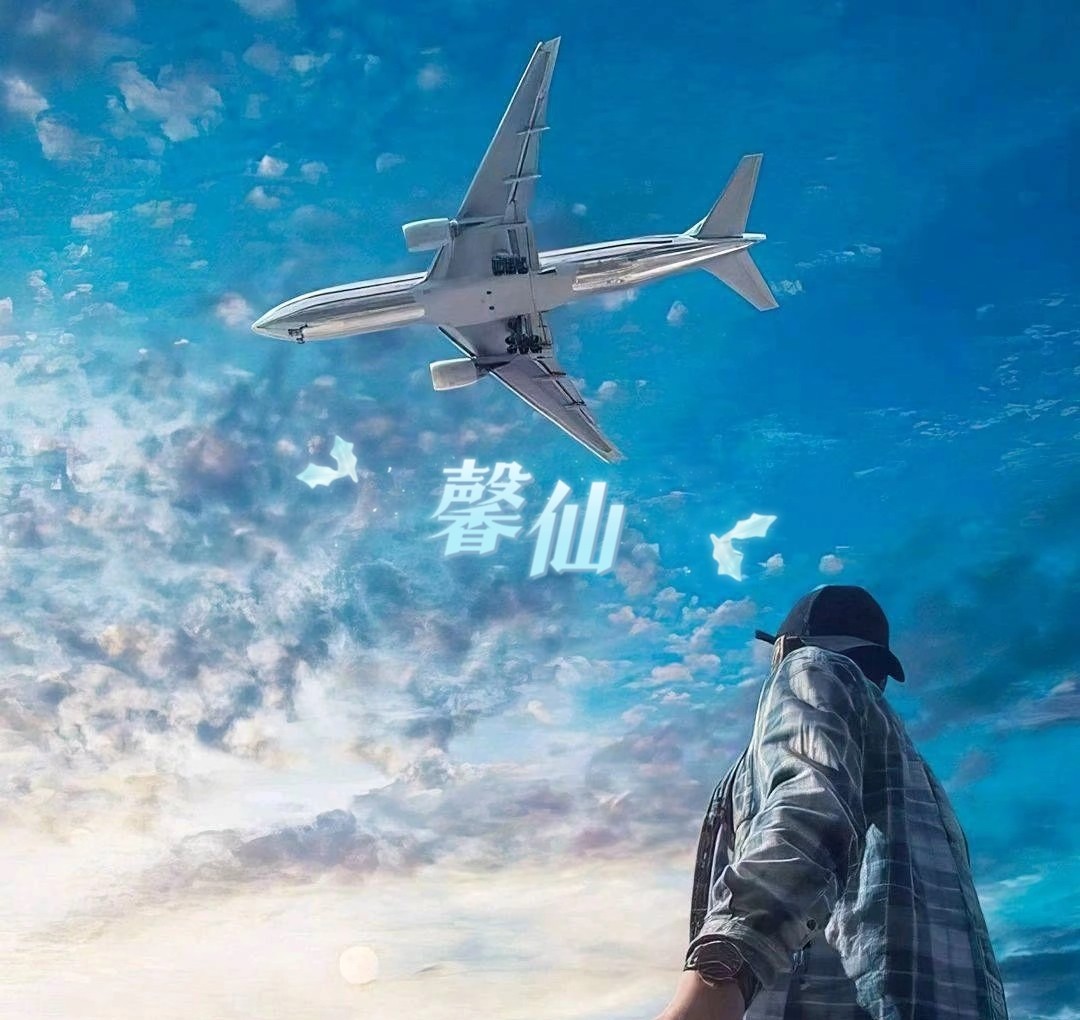 馨仙 五金百货的LOGO