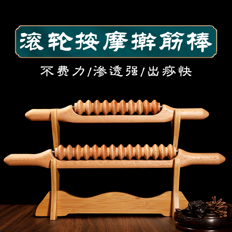 Rolling tendon stick a general beauty salon household dry tendon stick whole body meridian scraping stick push back roller massage stick