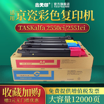 Xin Tianprints Applicable Kyocera TK-8318 toner Components TK8328 K C M Y Color Pink Box TAKalfa 2550ci 2551ci Digital