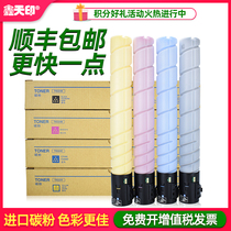 Xintianyin Applies Konica Minolta C308 powder cartridge Konica TN324 bizhub C258 C368 Toner Aurora ADT-307 Powder cartridge ADC367