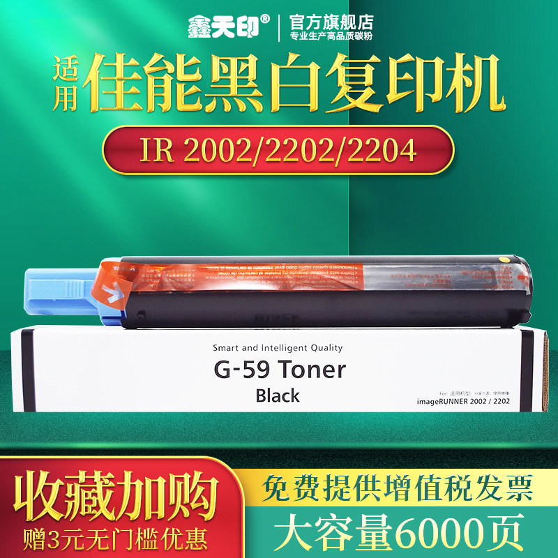 Xintianyin is suitable for Canon 2204N powder box 2002L 2002g 2206N toner 2202N DN 2204L AD TN 2206L