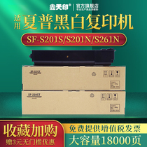 Xin Tianprint Applicable to Sharp SF-237CT 238 Carbon powder SHARP S201S S261N S201NV S201NV S2 S2 S2