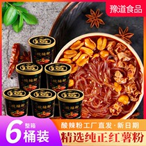 Black Character Yu Dao Sour Hot Powder Keg Powder Keto Hot Selling Net Red Halal Celeriac Pure Sweet Potato Powder Fine Powder Instant Noodles Fans
