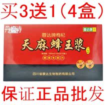 rong da cards lycium barbarum gastrodia elata royal jelly oral liquid buy 3 send 1 adult middle-aged and elderly and ginseng royal jelly