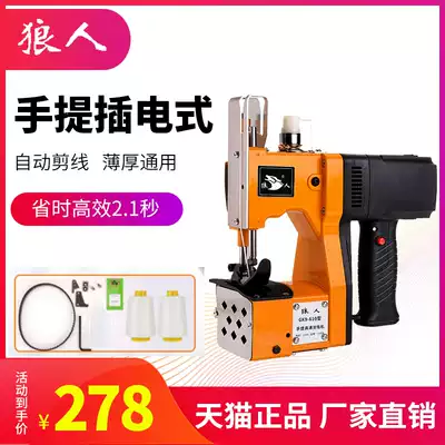 Werewolf small portable electric sewing machine woven bag Kraft paper bag sealing bag hand-held high-speed sealing machine