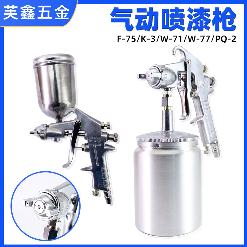 w71 khí nén súng phun sơn w77 cao nguyên tử sơn cao su sơn đồ nội thất sơn phun nồi F75 hạ nồi súng phun công cụ may phun son dau súng phun sơn gai