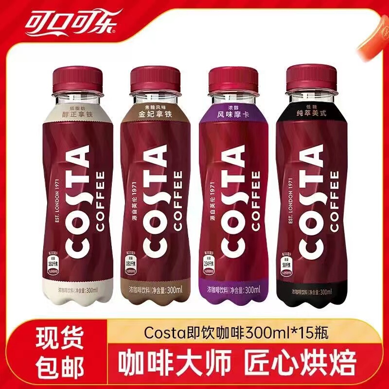 Coca-Cola Costa Costa Coffee Low Sugar Coconut Latte Low Fat Authentic Latte Coffee 300ml*15 Bottles
