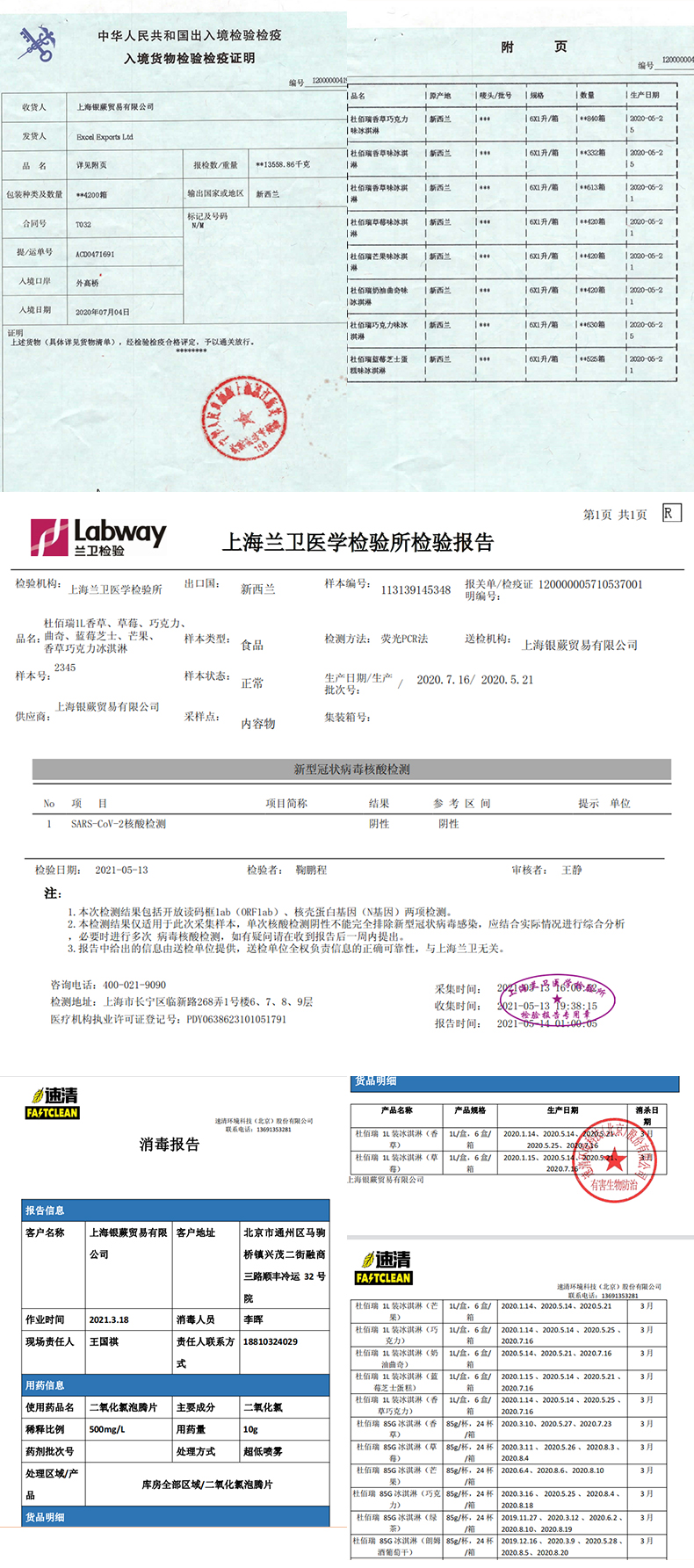 临期好价 五星酒店供应商 新西兰杜佰瑞 冰淇淋 1L*4盒 图11