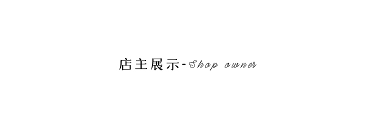 https://www.toonies.cn試穿參考分割欄.jpg?x-oss-process=image/resize,h_800,w_800